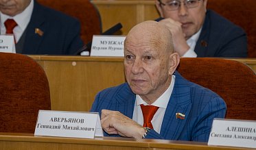 Депутаты Законодательного Собрания утвердили бюджет на 2026–2028 годы
